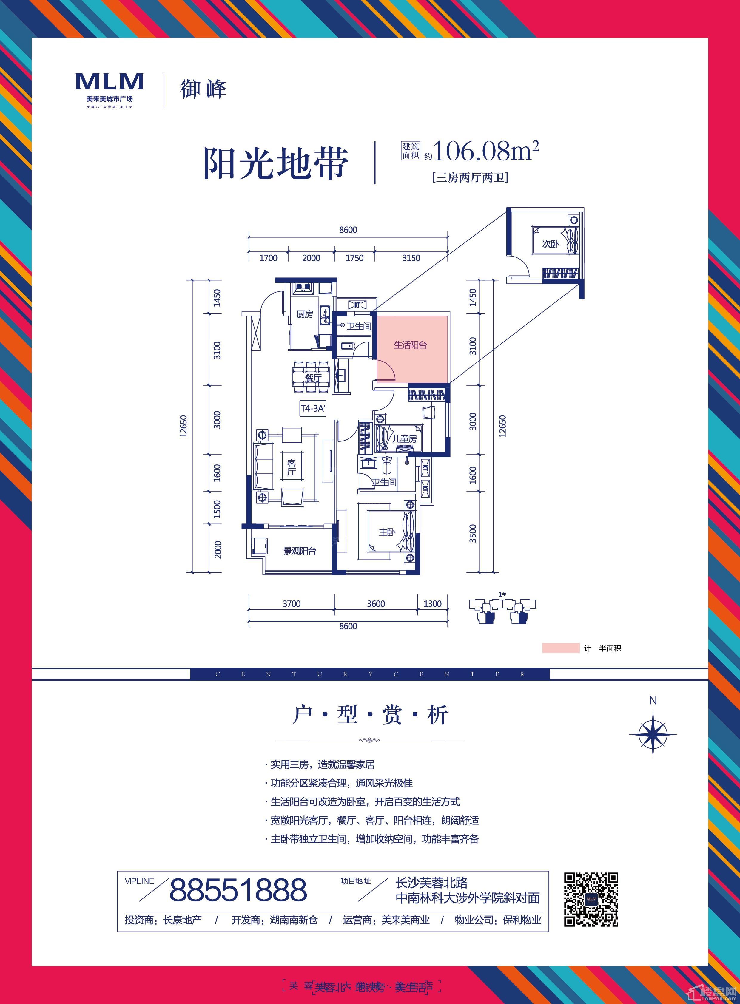 阳光地带