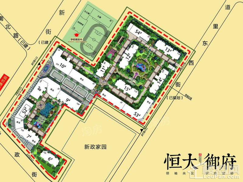 恒大御府效果图