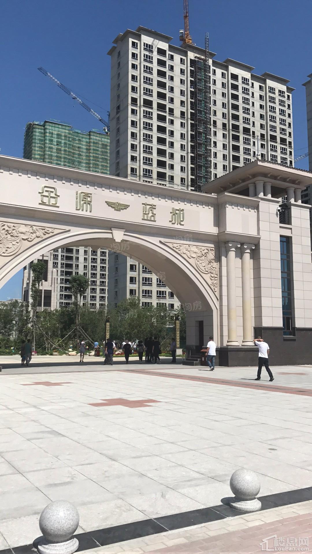 金源蓝城实景图