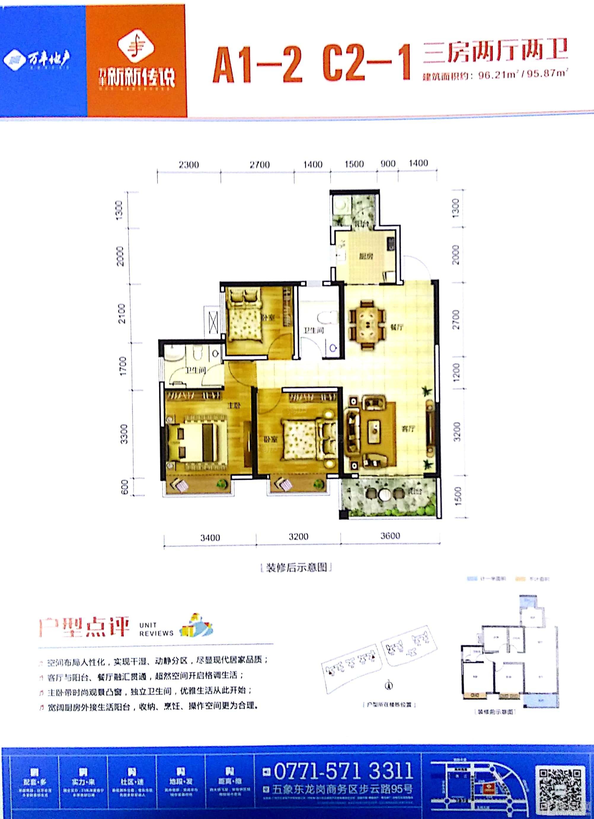 户型图片