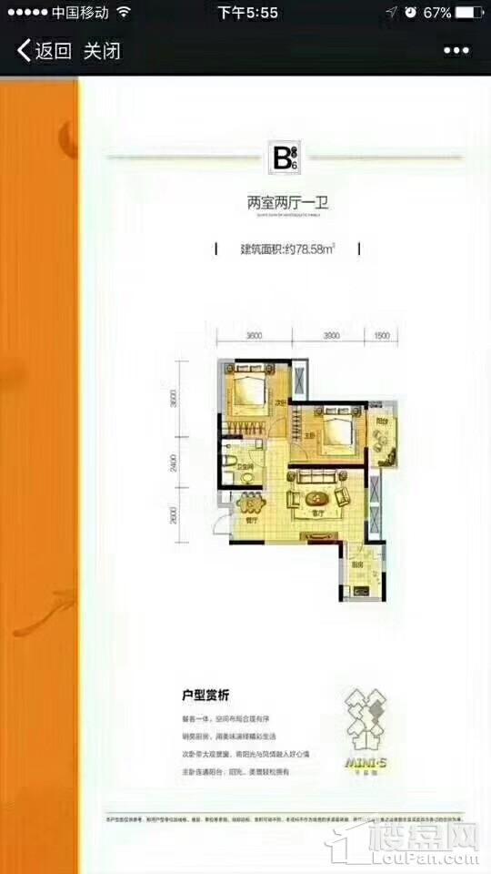 户型图片