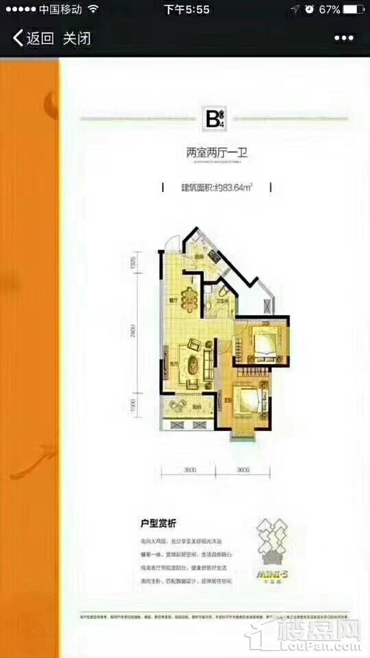 户型图片