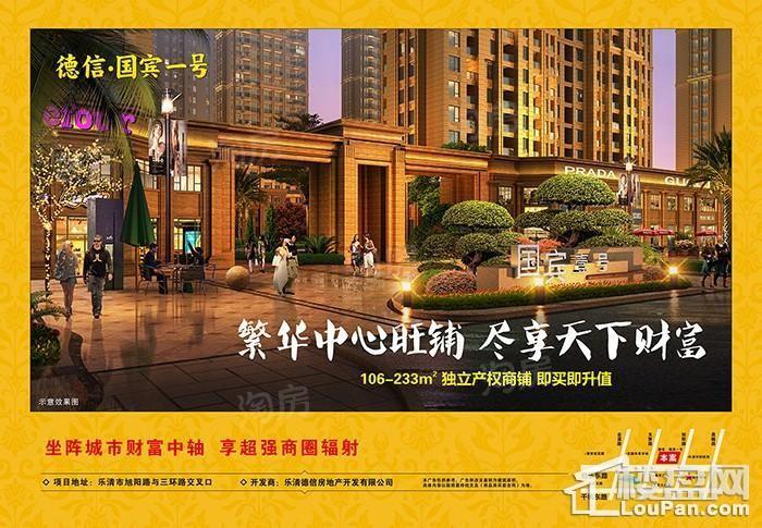 国宾一号沿街商铺效果图