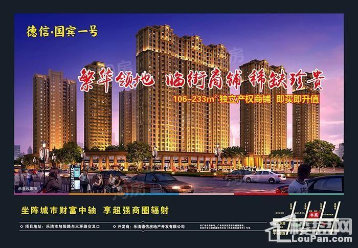 国宾一号沿街商铺效果图