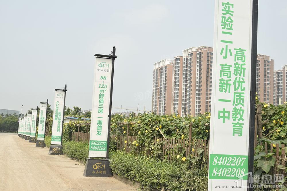 水晶郦园实景图