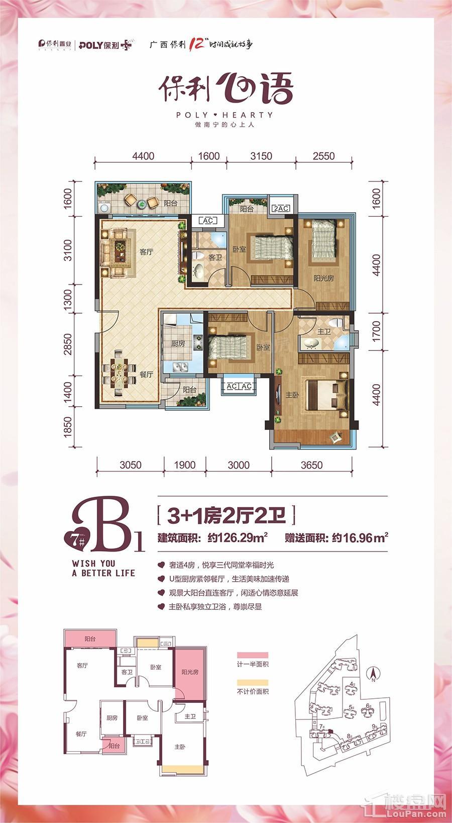 户型图片