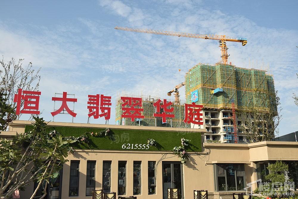 淄博恒大翡翠华庭实景图