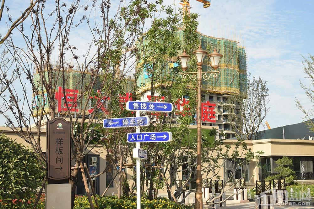 淄博恒大翡翠华庭实景图