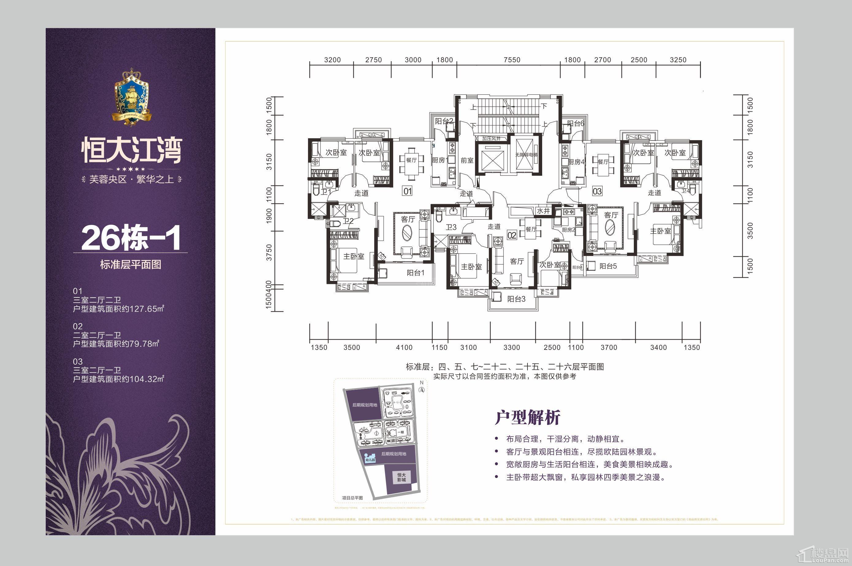 2601户型图