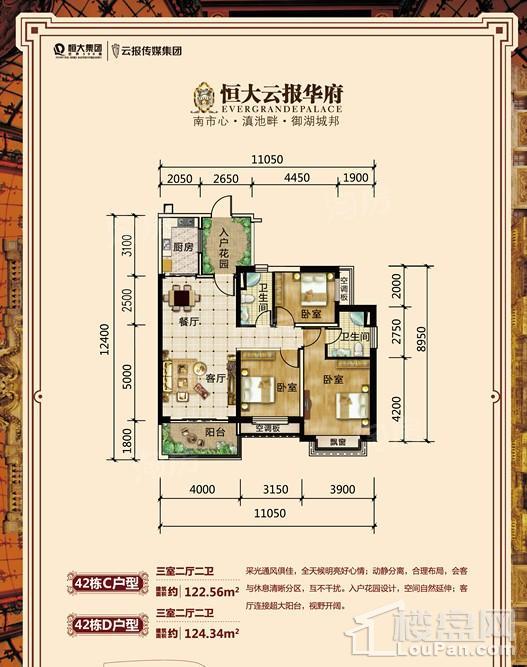 42栋C户型