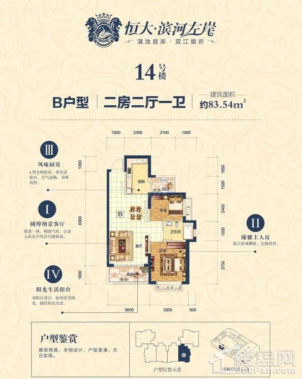 户型图片