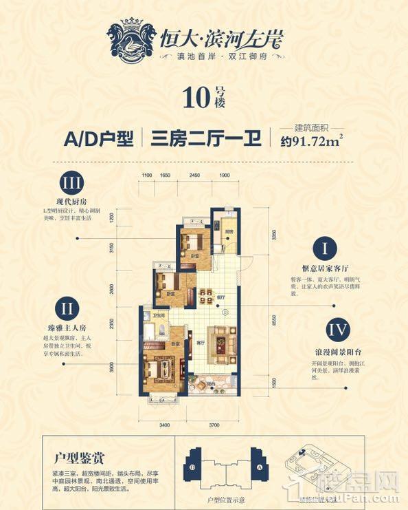 户型图片