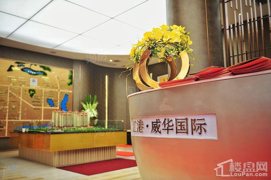 汇港威华国际实景图