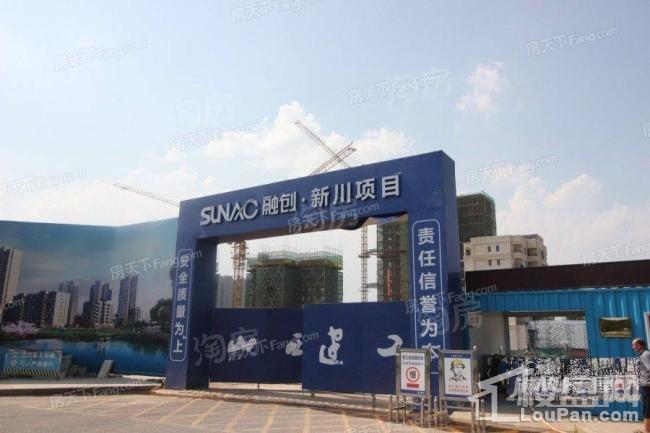 融创香璟台 商铺实景图