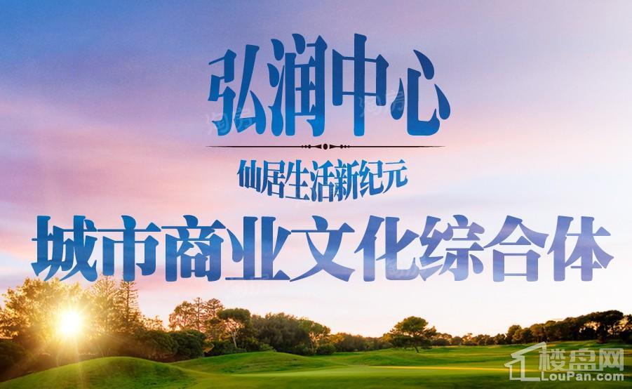 弘润中心效果图