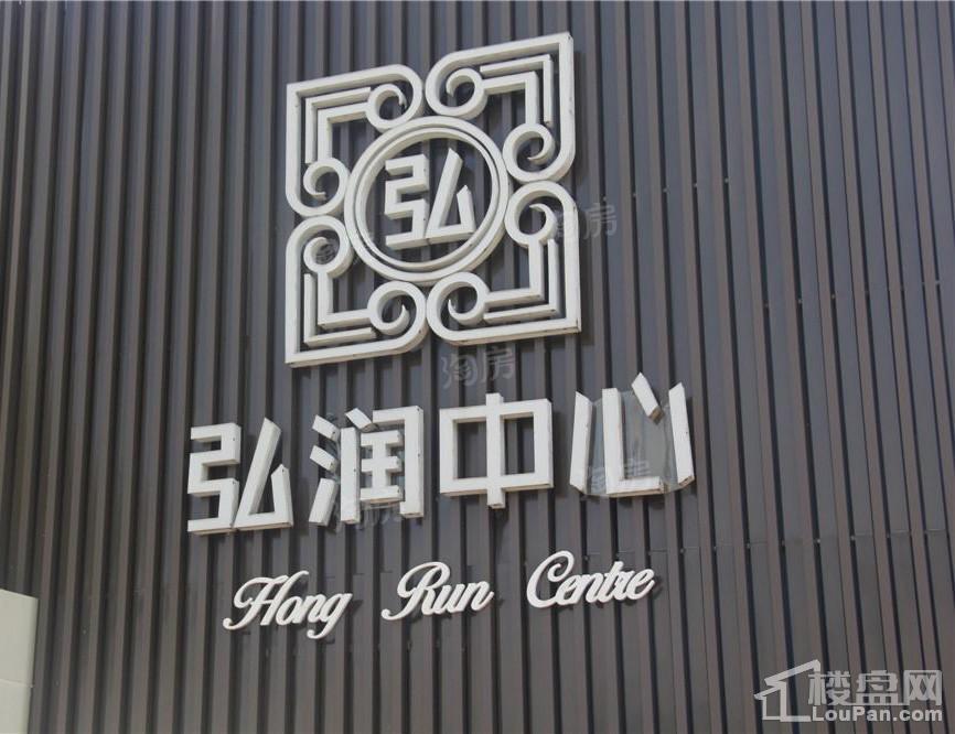 弘润中心效果图