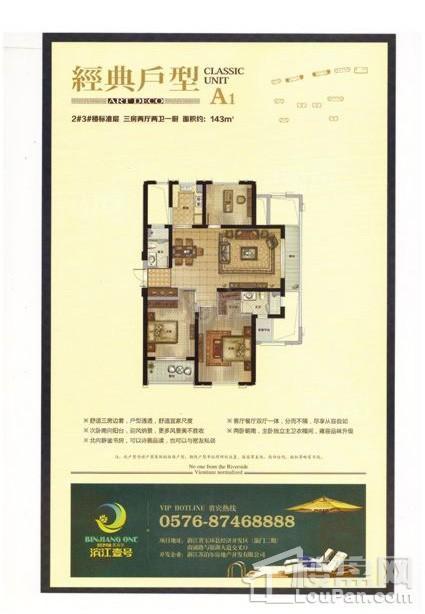 滨江壹号效果图