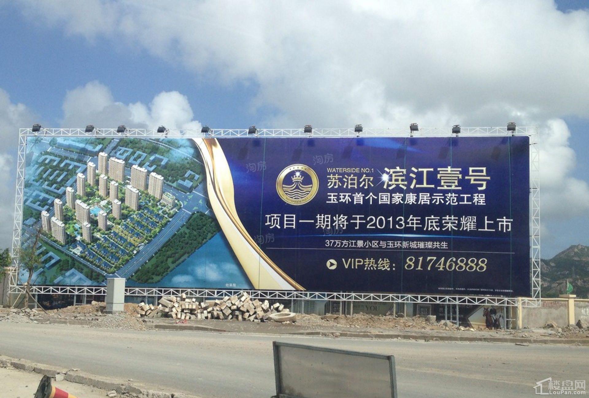 滨江壹号效果图