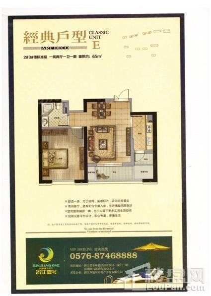 滨江壹号效果图