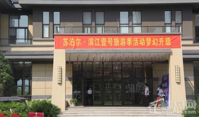 滨江壹号效果图