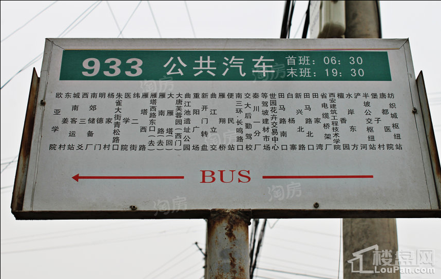 阳光城翡丽曲江配套图