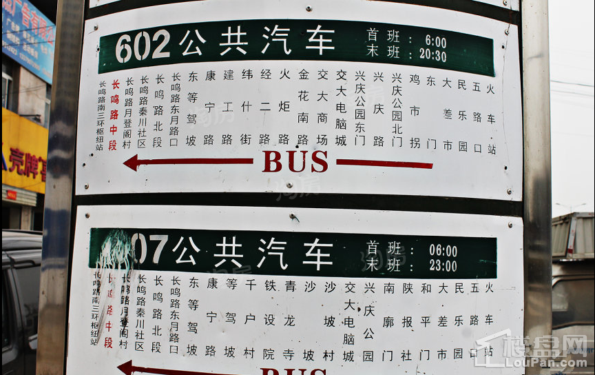 阳光城翡丽曲江配套图