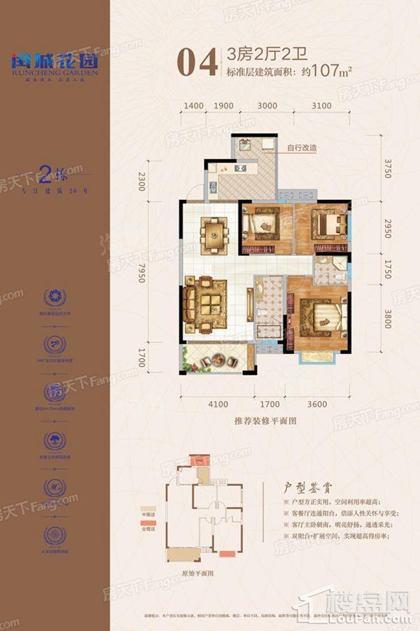 户型图片