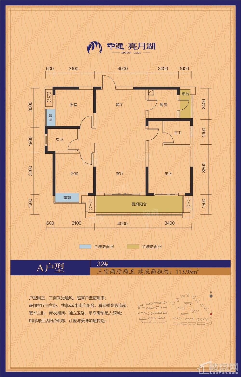 户型图片