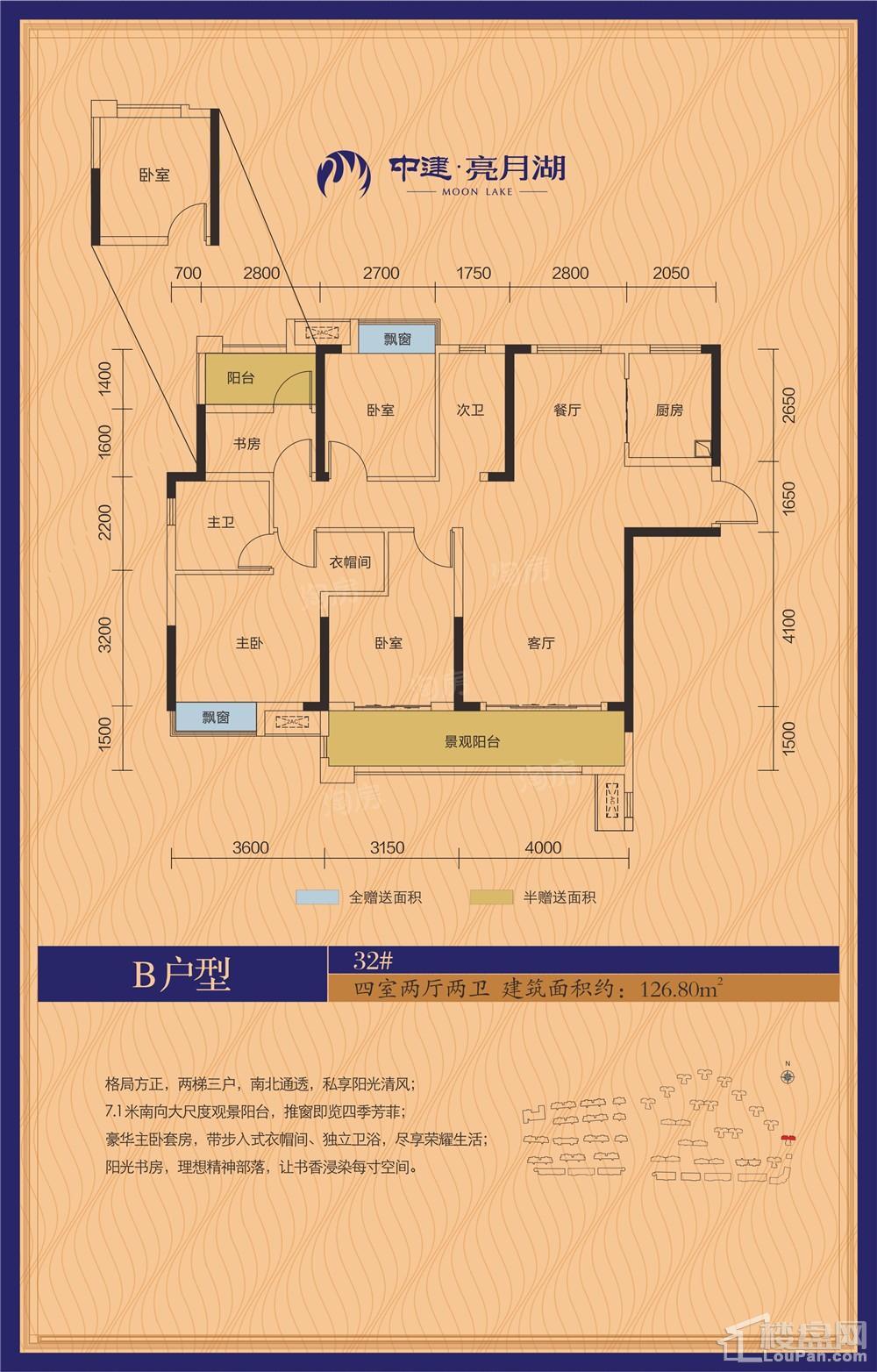 高层B户型