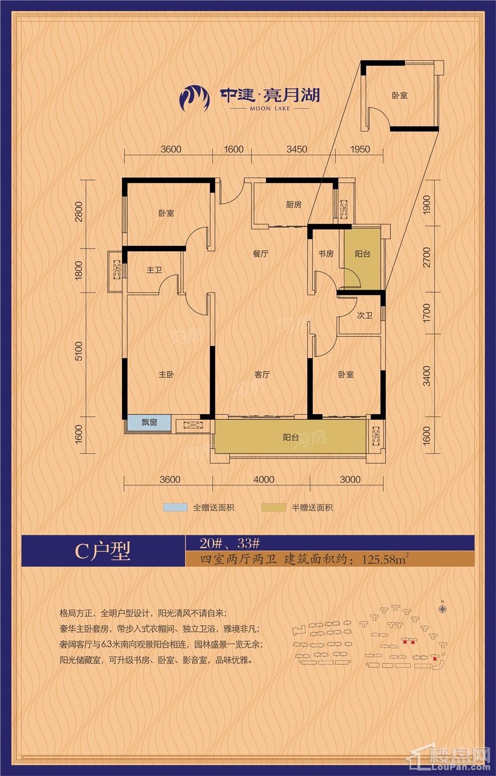 高层C户型