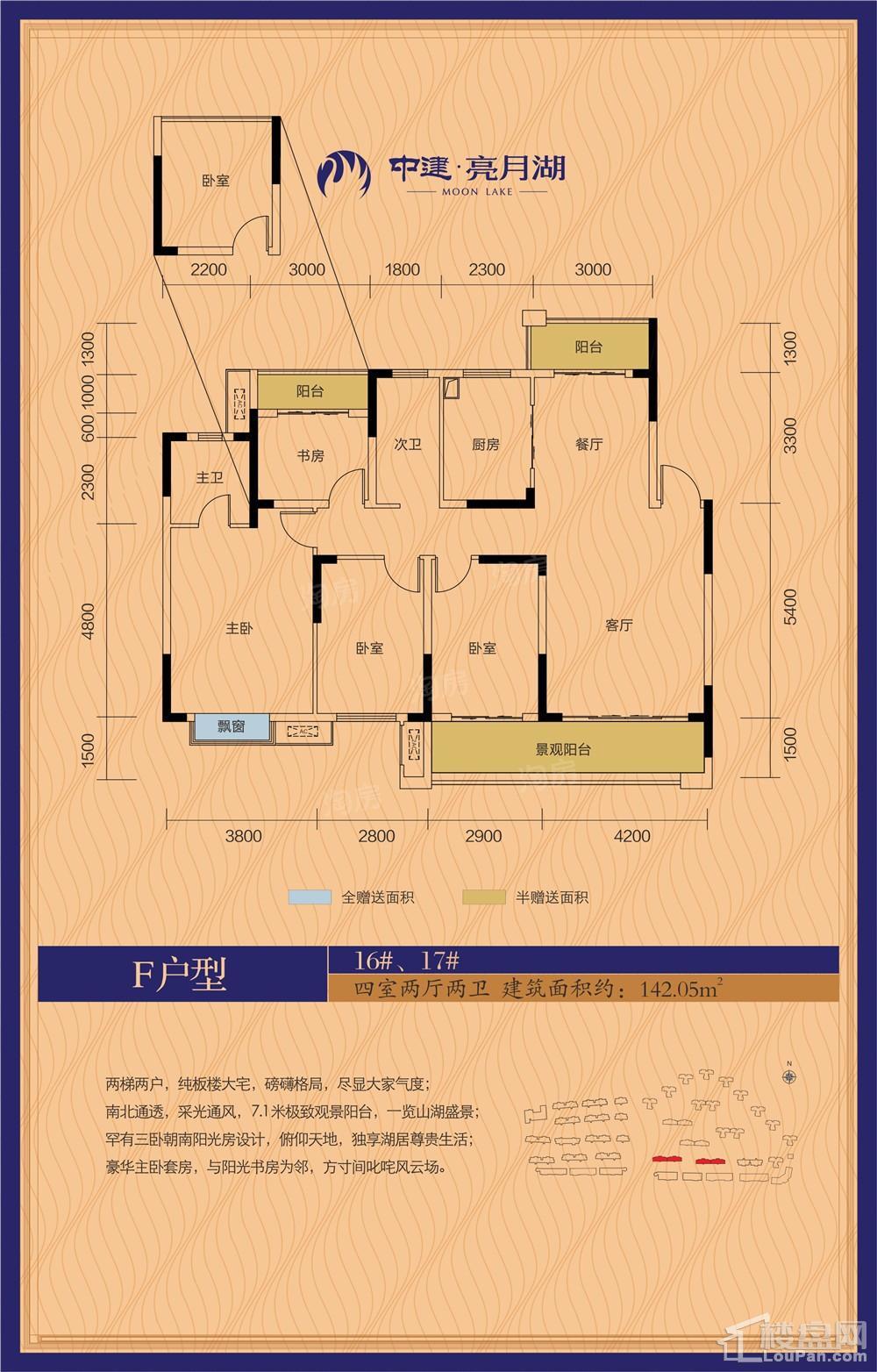 高层F户型