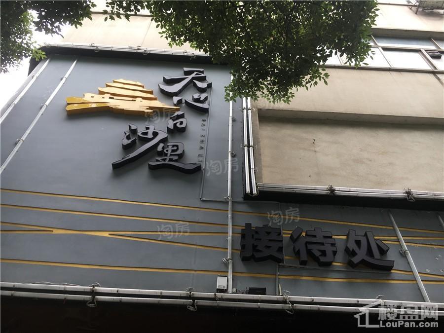 实景图