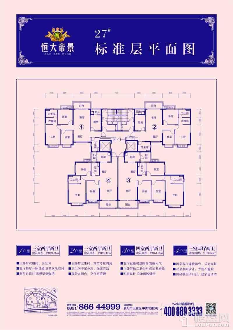 恒大帝景实景图