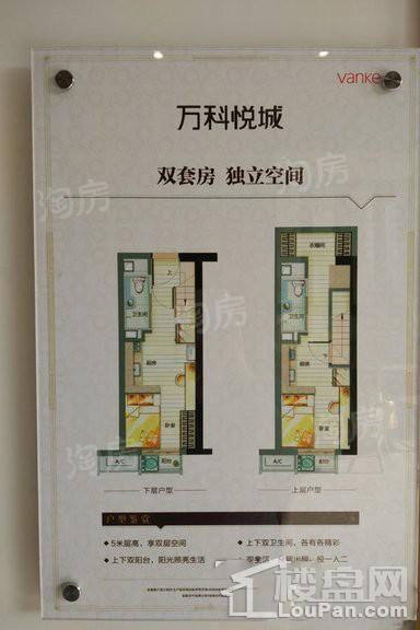 万科城市之光样板间