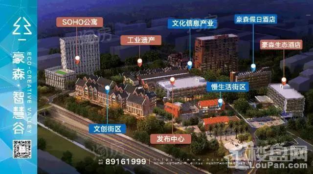 豪森智慧谷效果图