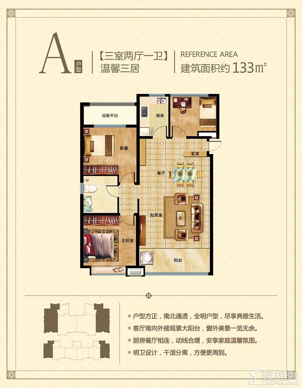 户型图片