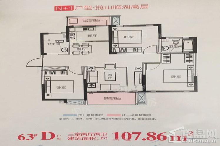 D户型