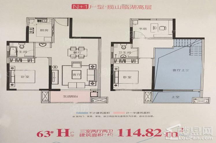 H户型