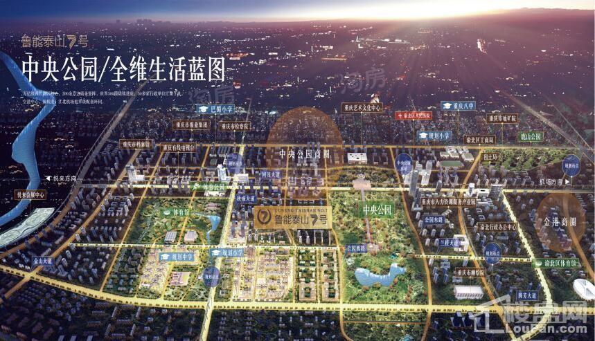 鲁能泰山7号效果图