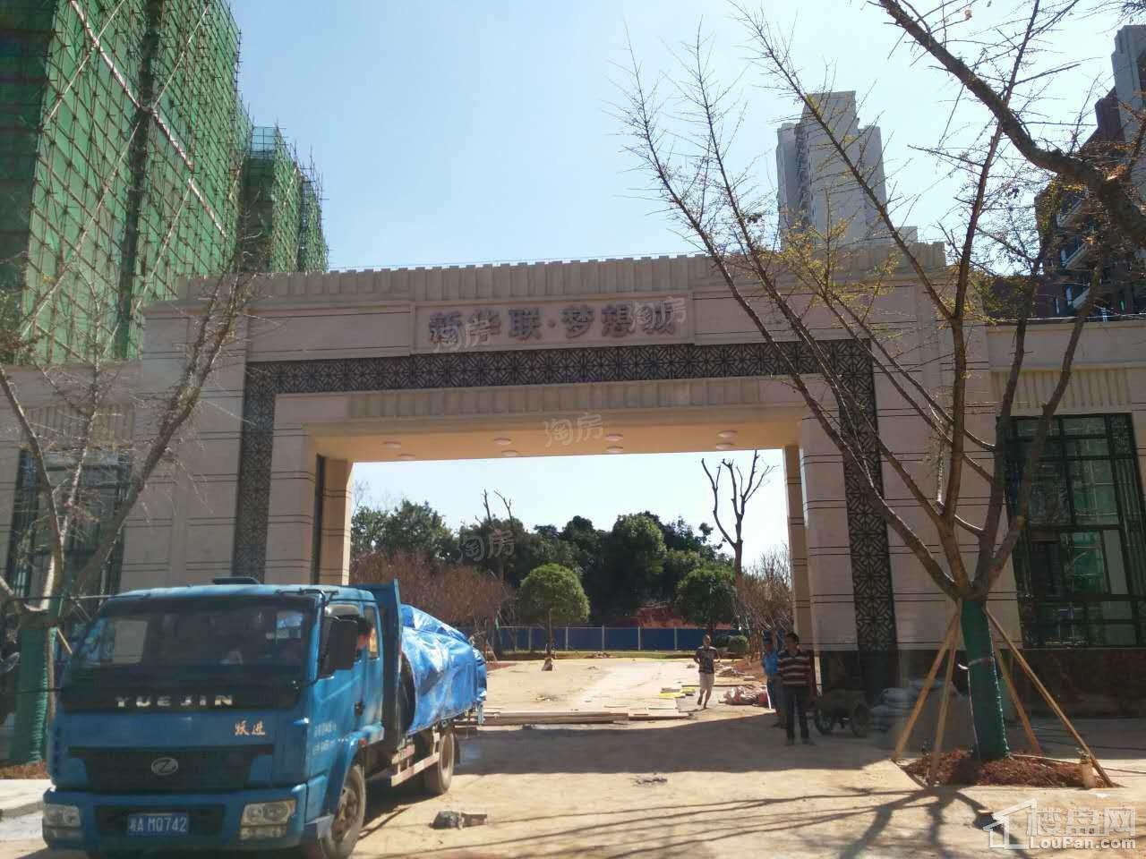 新华联梦想城实景图