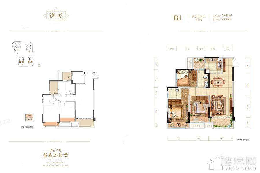 臻苑1/2号楼B1户型
