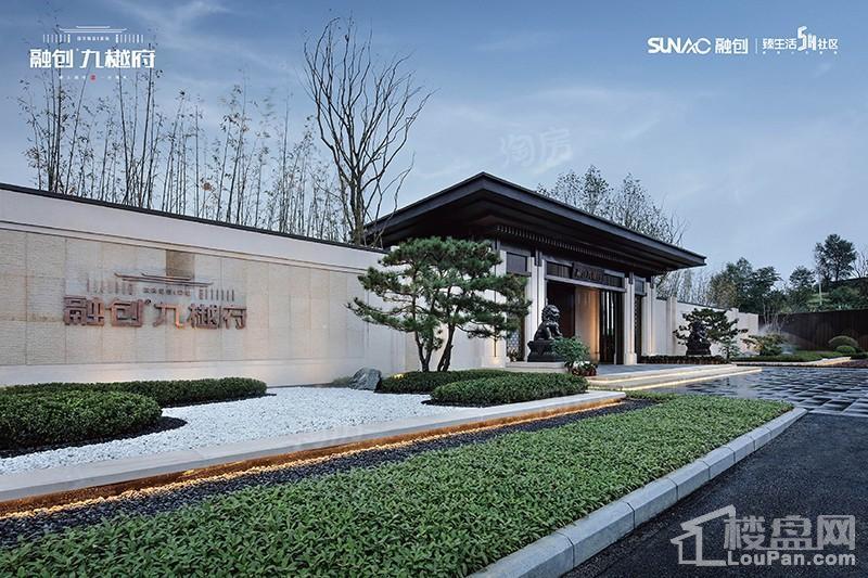 融创·九樾府实景图