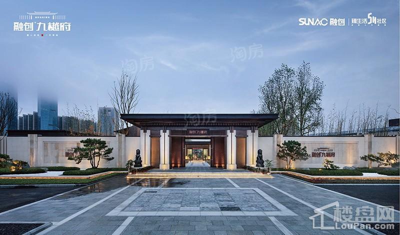 融创·九樾府实景图