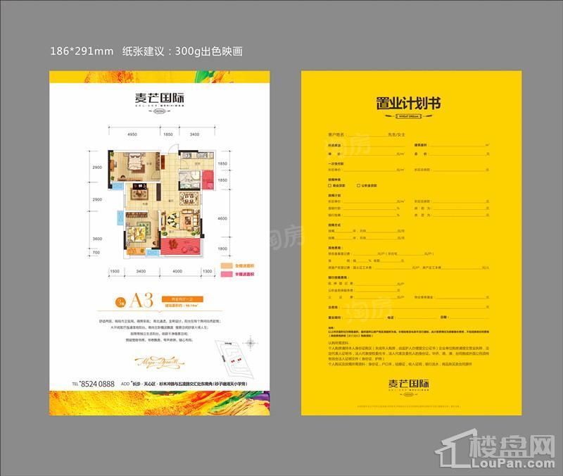 户型图片
