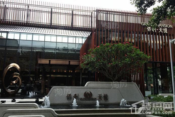 保利天悦实景图