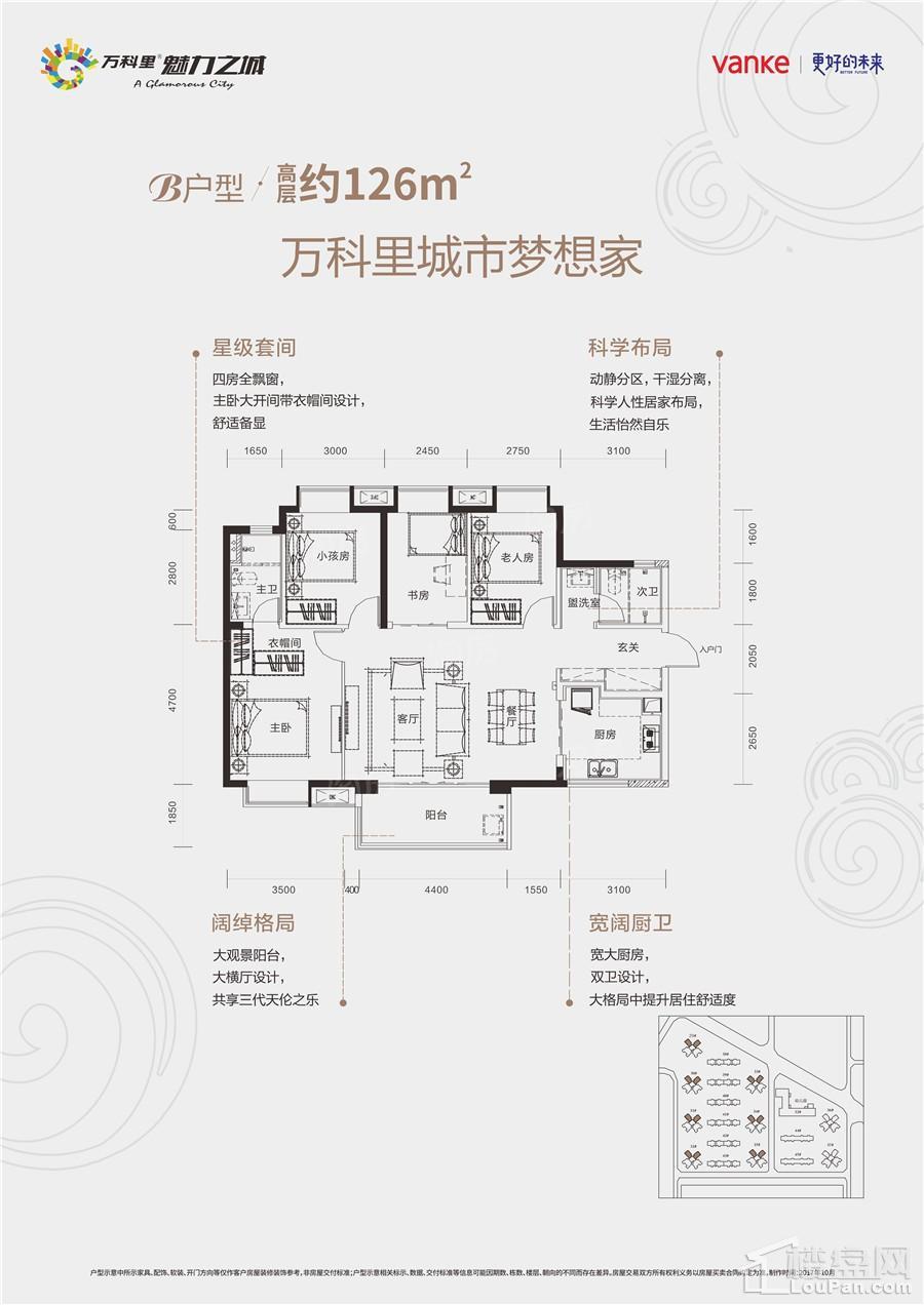 30栋B户型