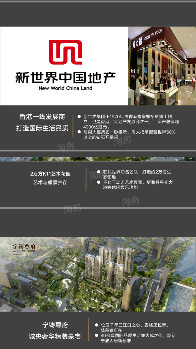 宁波新世界效果图