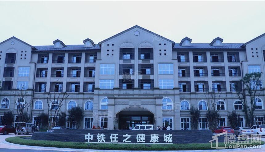 中铁任之健康城实景图