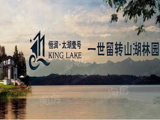 恒润太湖壹号效果图