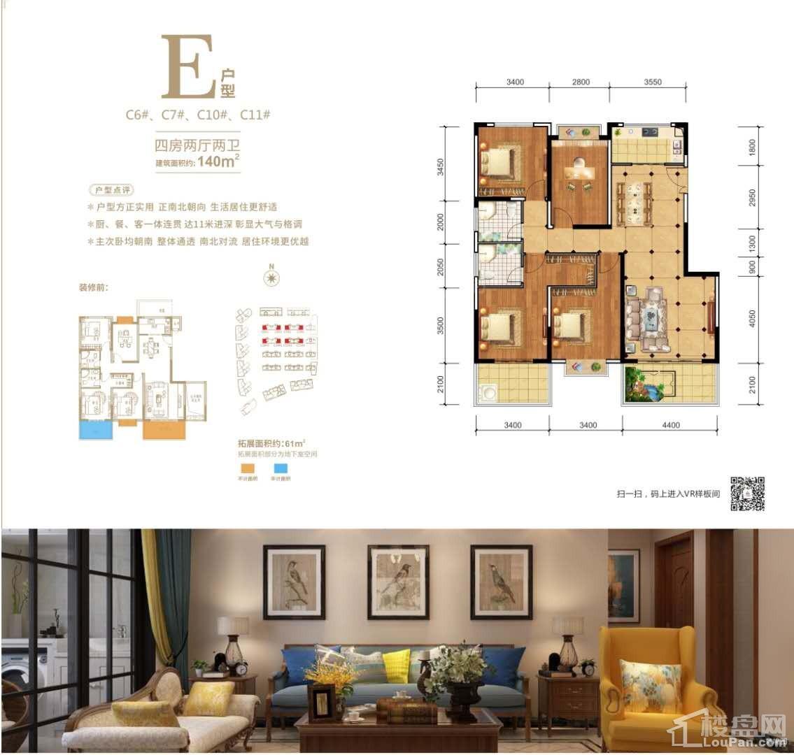 启迪亮2期科技公寓4室2厅2卫